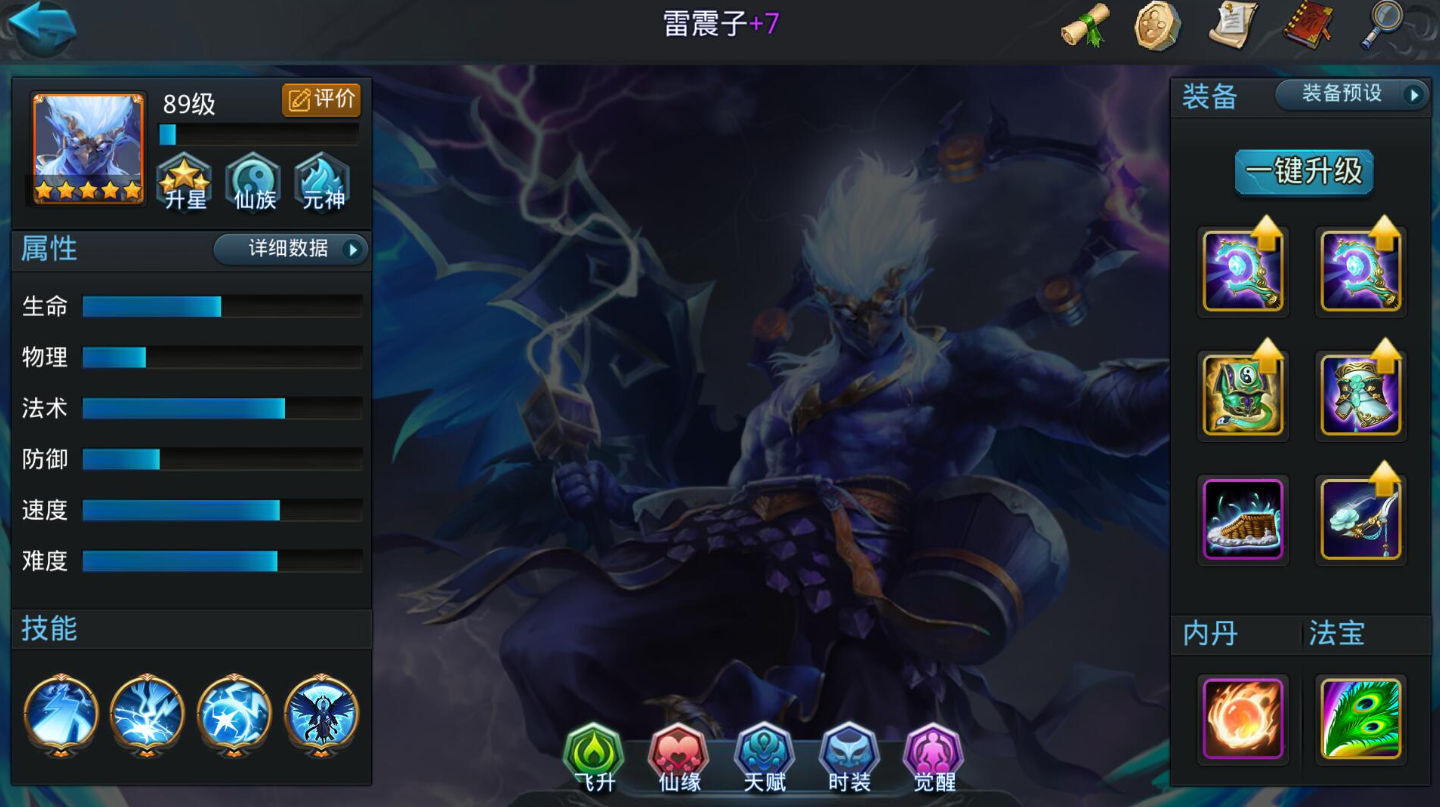 乱斗西游2旱魃加点 旱魃技能介绍以及家电顺序