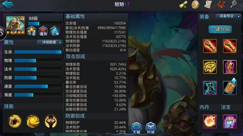 乱斗西游2旱魃加点 旱魃技能介绍以及家电顺序