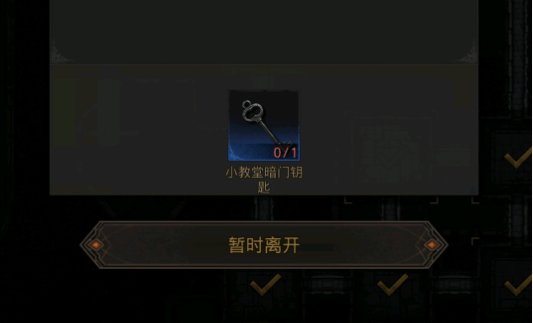 地下城堡3胡夷教堂攻略 教堂正确转动方式是什么