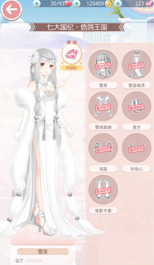 奇迹暖暖cdkey怎么获取 cdkey如何兑换