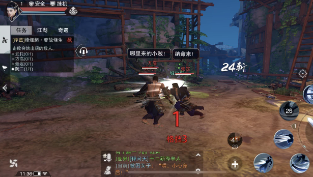 楚留香攻略大全 新手怎么玩好楚留香