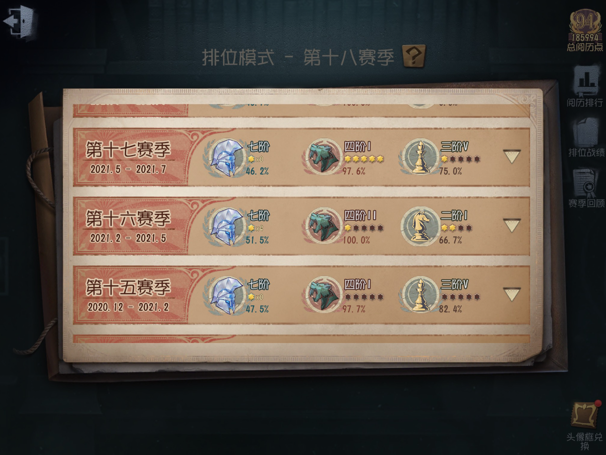 第五人格 邮差强度怎么样 邮差技能怎么用