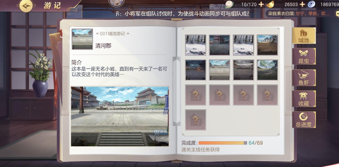 三国志幻想大陆群雄队怎么玩 群雄队最新搭配方法