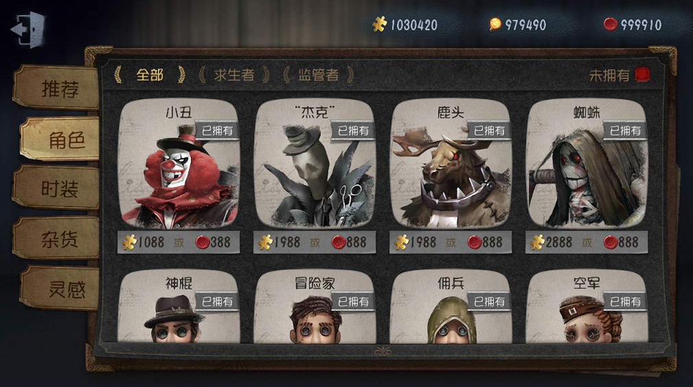 第五人格能活多久 有什么方法能够存活更久