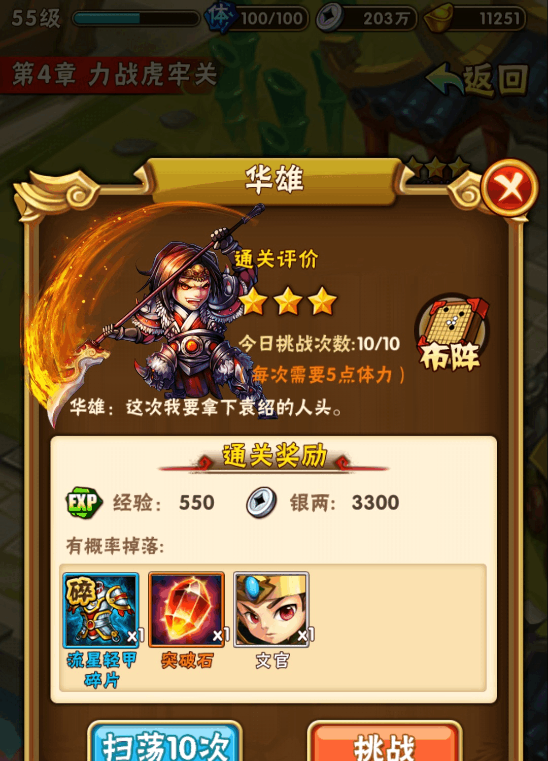 少年三国志灵器怎么玩 少年三国志灵器怎么玩