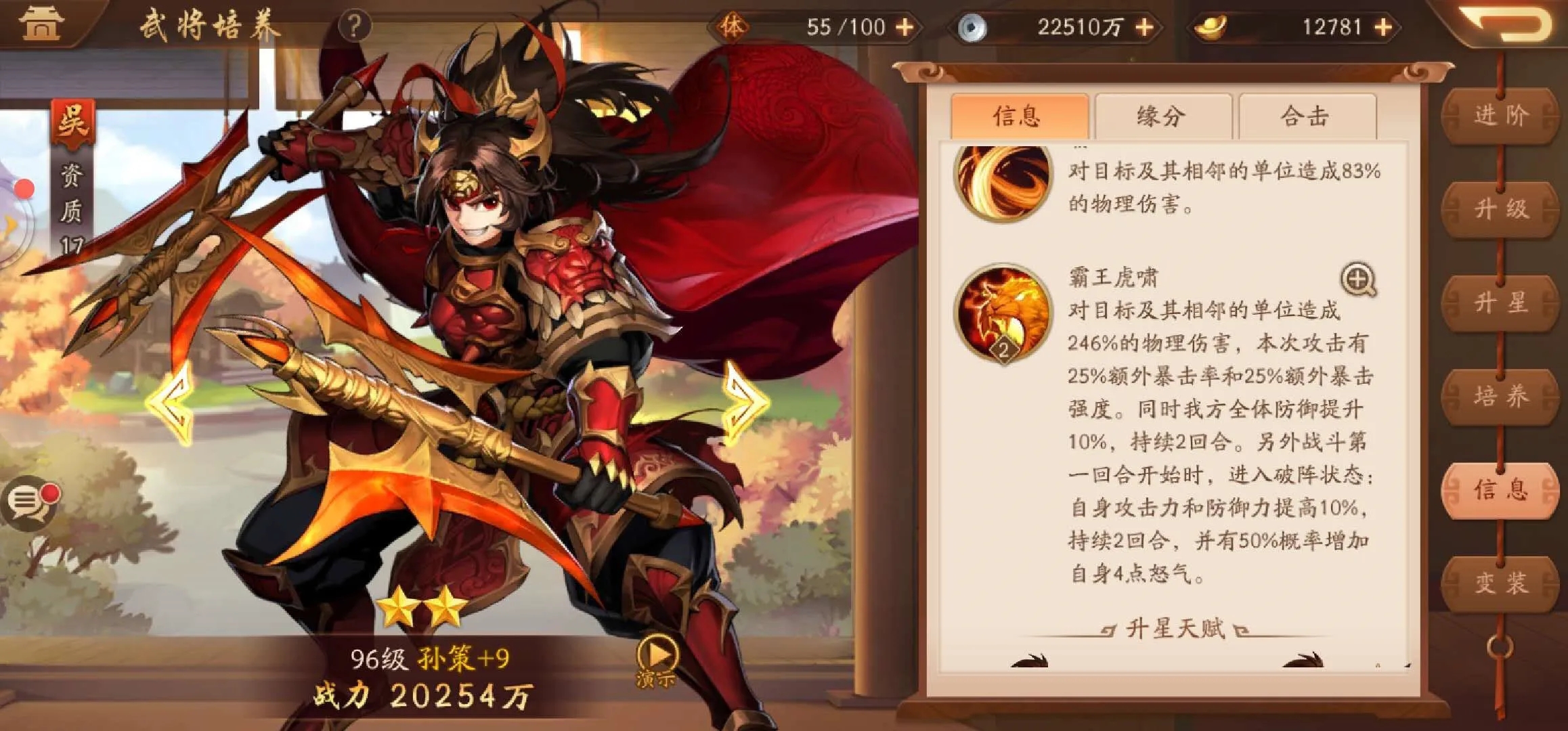少年三国志零吴弓配什么武将 少年三国志零吴弓配什么武将
