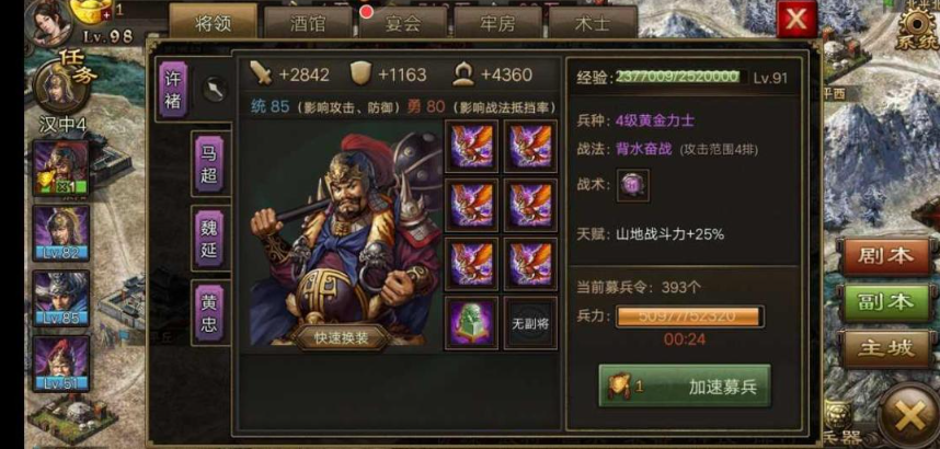 攻城掠地v6怎么升级快 v6升级实用技巧