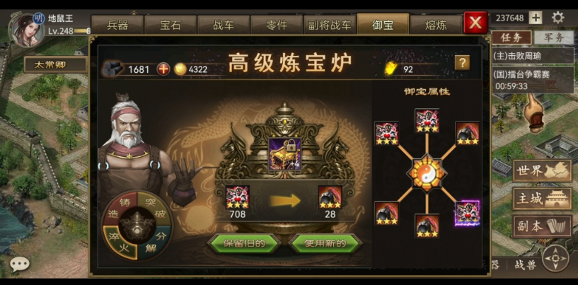 攻城掠地武将御宝怎么佩戴更多 御宝有哪些属性