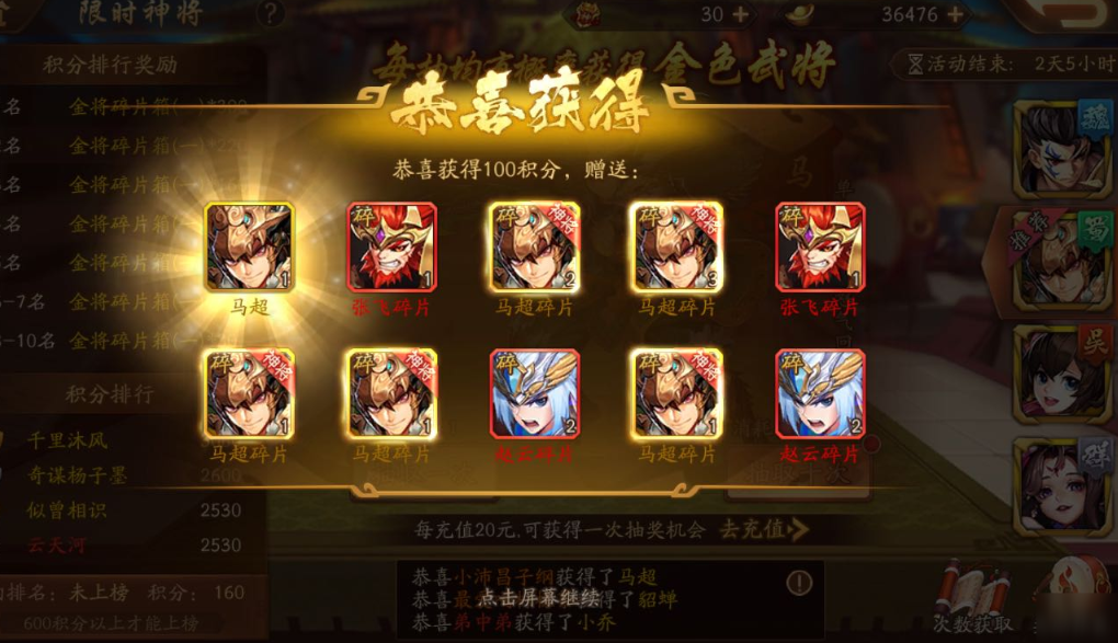 少年三国志聊天怎么开启 聊天表情包在哪