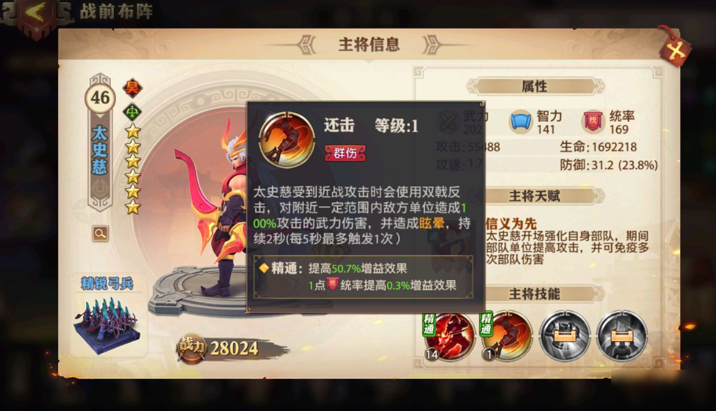 少年三国志聊天怎么开启 聊天表情包在哪