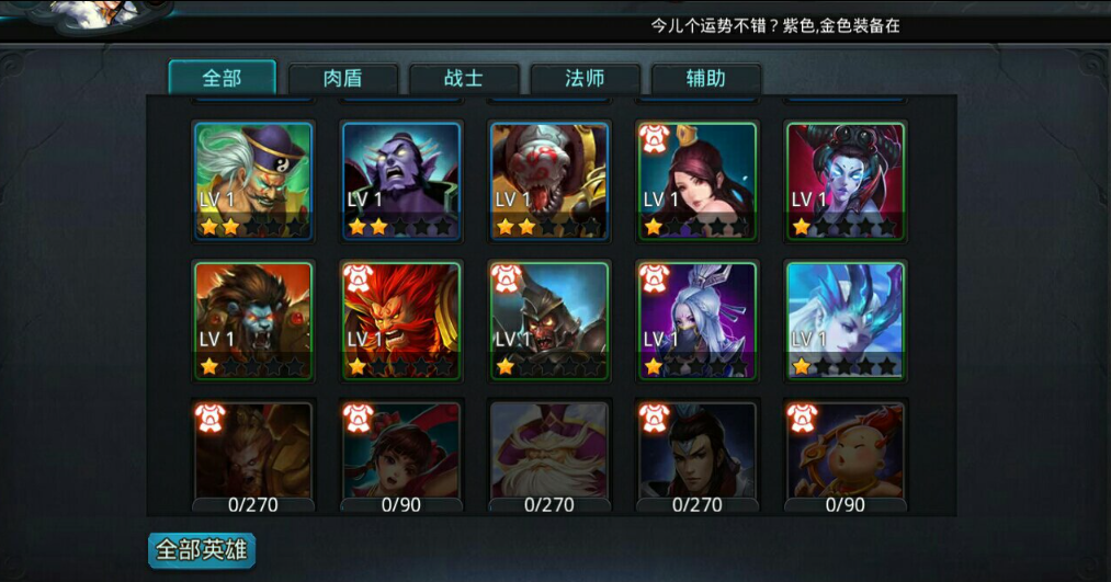 乱斗西游2有什么召唤的英雄 排行榜中的强势英雄有哪些