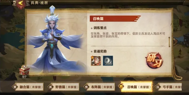 少年三国志召唤流怎么玩 召唤流阵容怎么配主将 少年三国志召唤流怎么玩 召唤流阵容怎么配主将