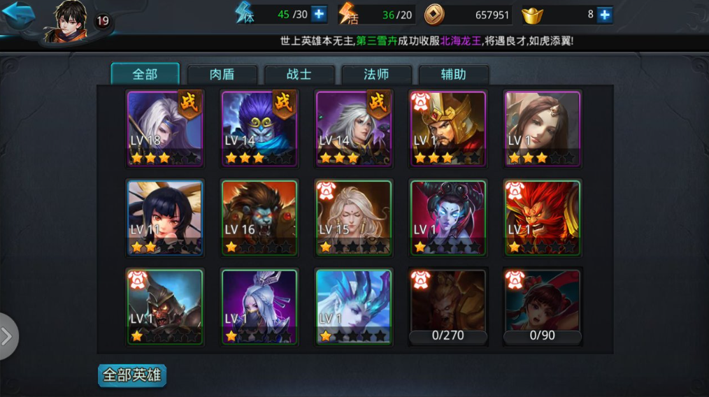 乱斗西游2有什么召唤的英雄 排行榜中的强势英雄有哪些