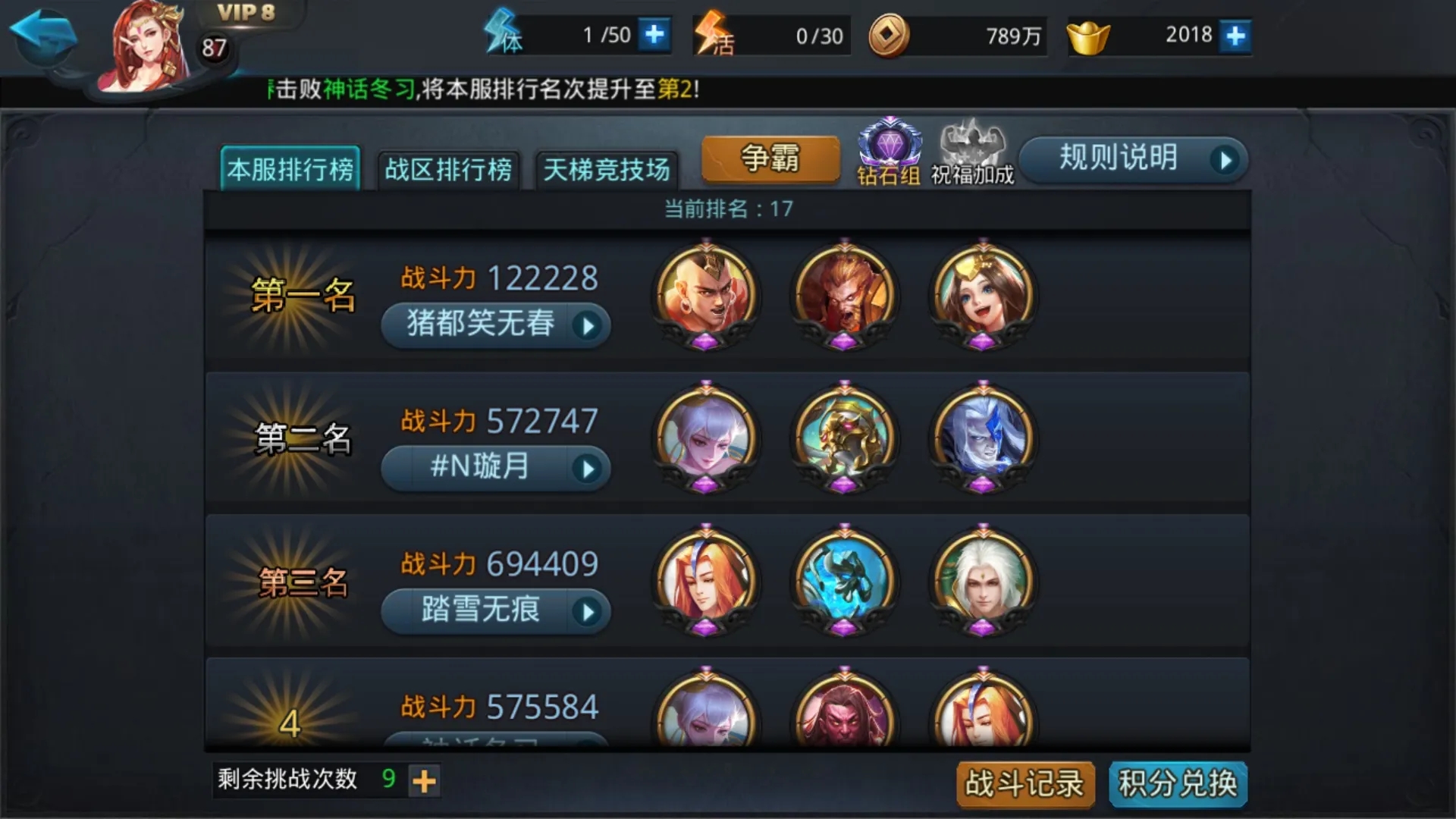 乱斗西游铁扇公主觉醒任务 铁扇公主技能怎么样