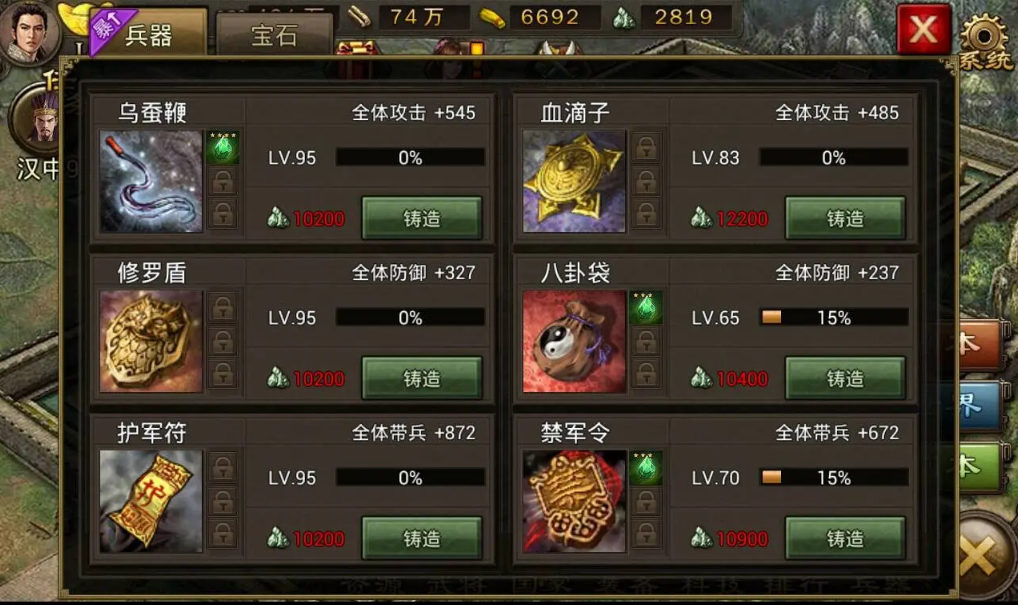 攻城掠地用什么辅助 有哪些辅助