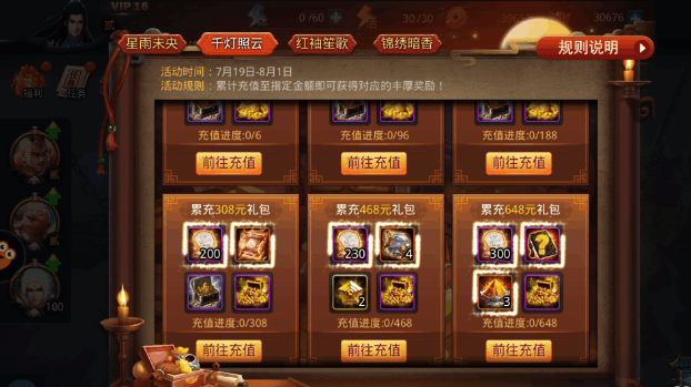 乱斗西游怎么倒凌云币 凌云币怎么使用最划算