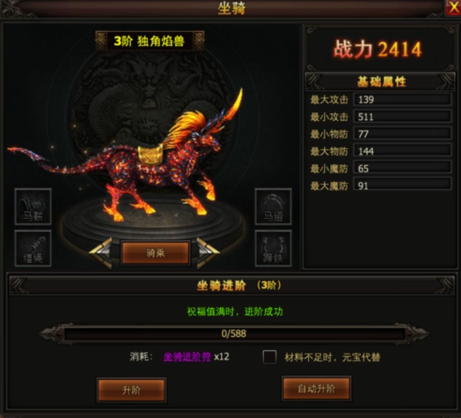忘仙ol坐骑怎么恢复 坐骑体力增点有哪些道具