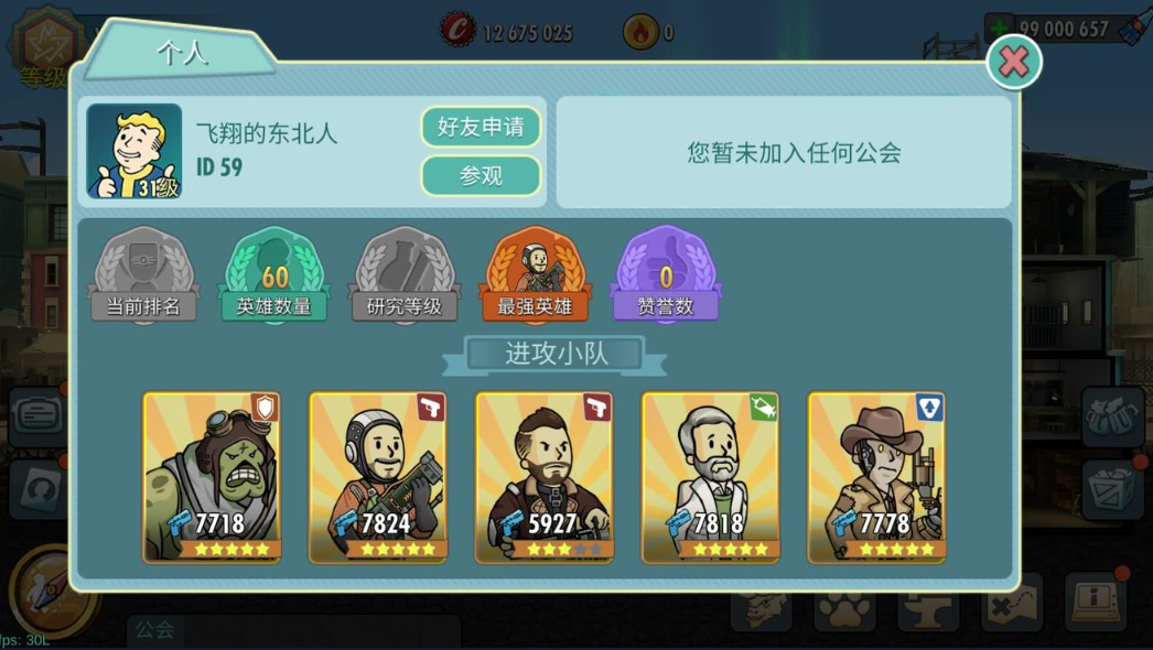 辐射避难所难度怎么提升的 如何快速提高等级