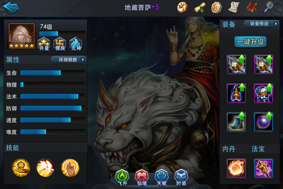 乱斗西游1v1什么英雄厉害 哪个英雄爆发最强