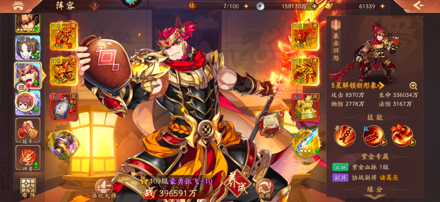 少年三国志二怎么获得紫金将时装 紫金将怎么抽划算