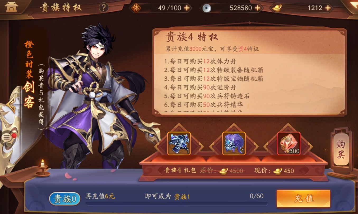 少年三国志二怎么获得紫金将时装 紫金将怎么抽划算