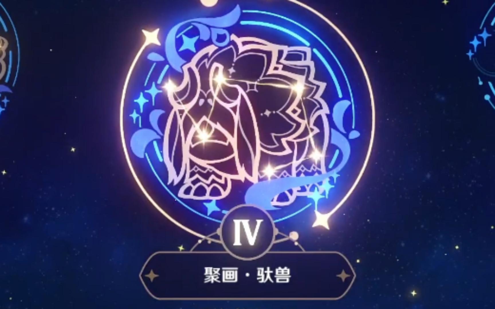 原神明星聚画第五关怎么过 明星聚画参与条件是什么
