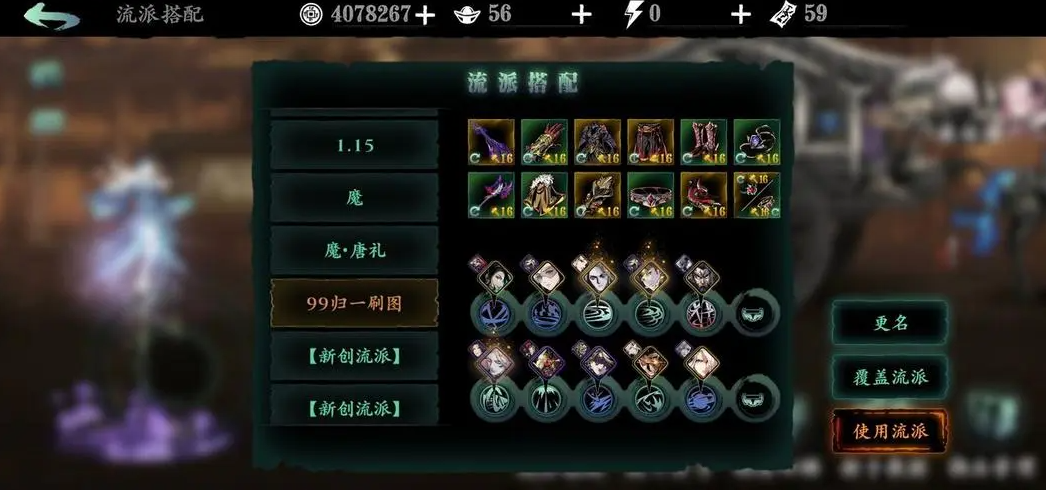 影之刃3留情剑怎么获得 黑暗留情剑心法如何升级