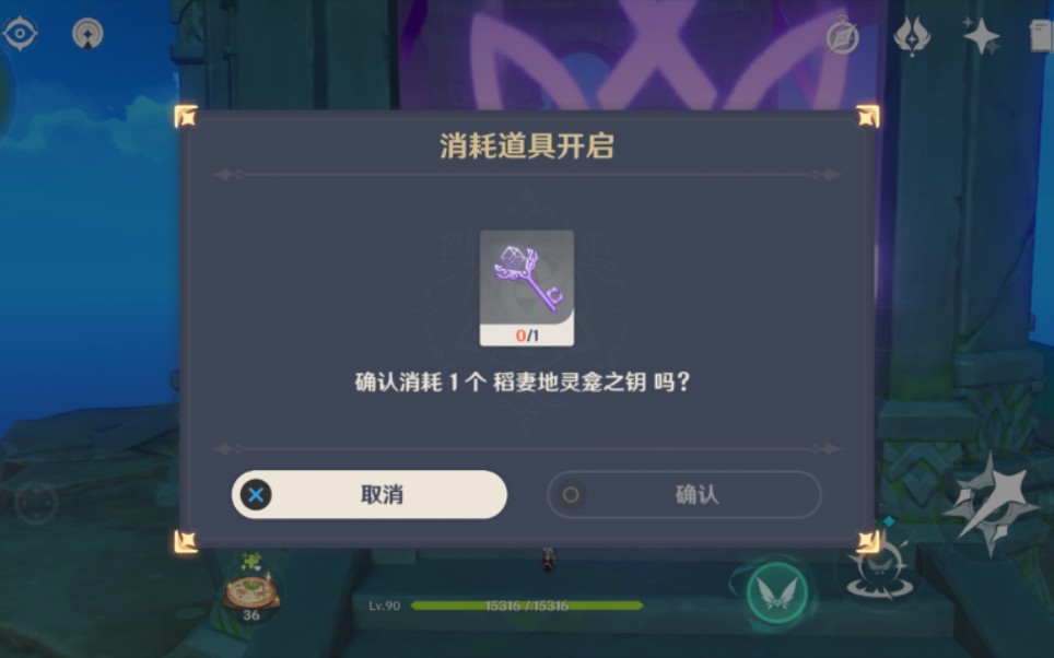 原神蒙德城地灵龛位置在哪 地灵龛有什么作用