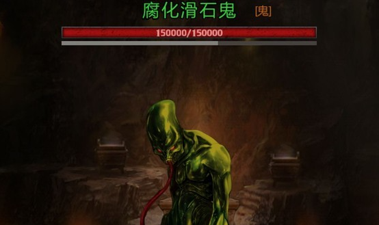 长生劫强大的滑石鬼怎么打 滑石鬼的属性技巧怎么样