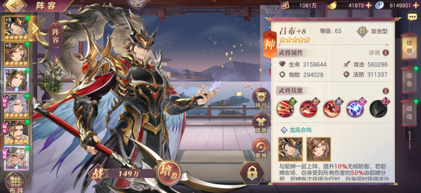 三国志幻想大陆什么类型游戏 它的玩法以及技巧