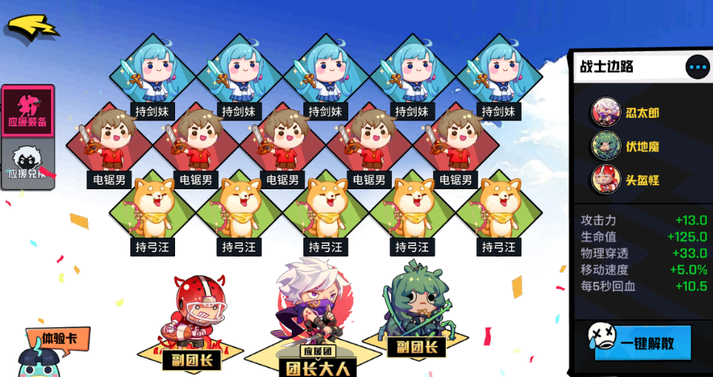 非人学园新英雄小钻风技能介绍 小钻风怎么玩