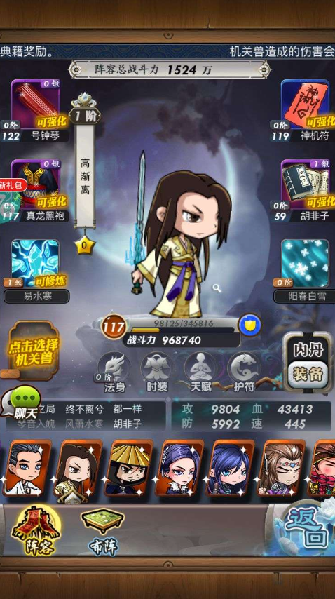秦时明月手游烈云烧使用技巧 烈云烧如何获得