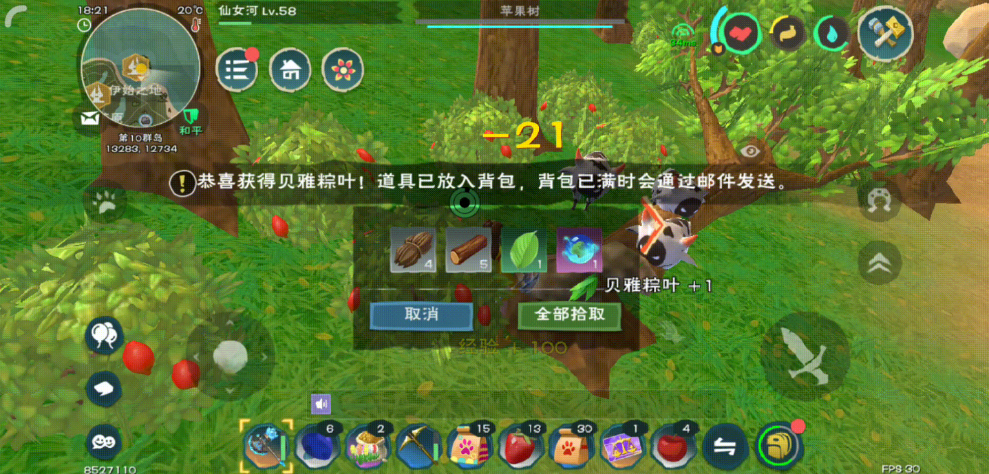 创造与魔法苹果树在哪 苹果树哪里最多
