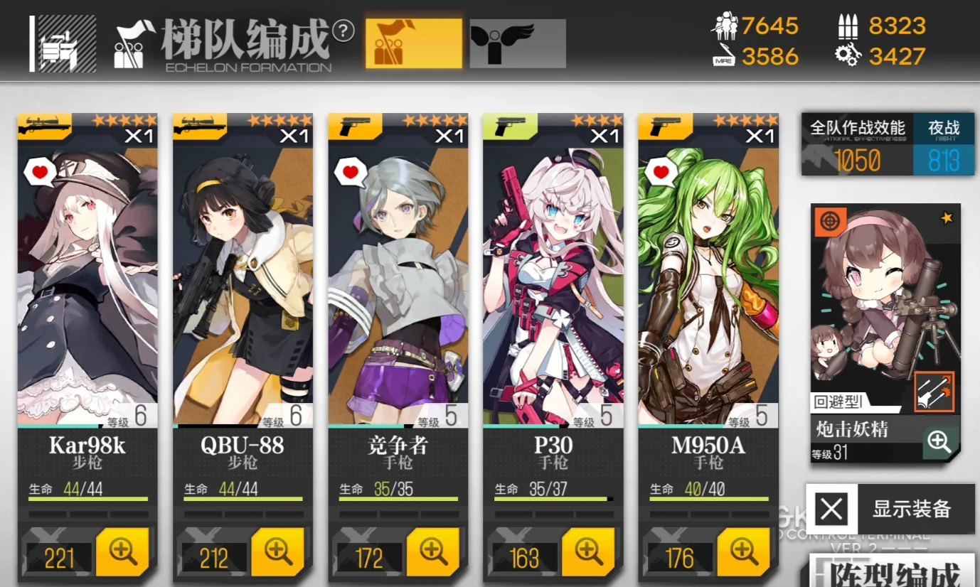 少女前线心智升级优先角色 心智升级需要那些材料