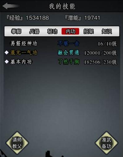 放置江湖武境三试怎么玩 武境三试侠士怎么打