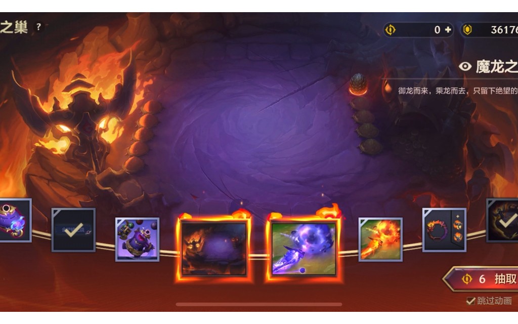 金铲铲之战魔龙之巢试炼 魔龙之巢奖励有几种