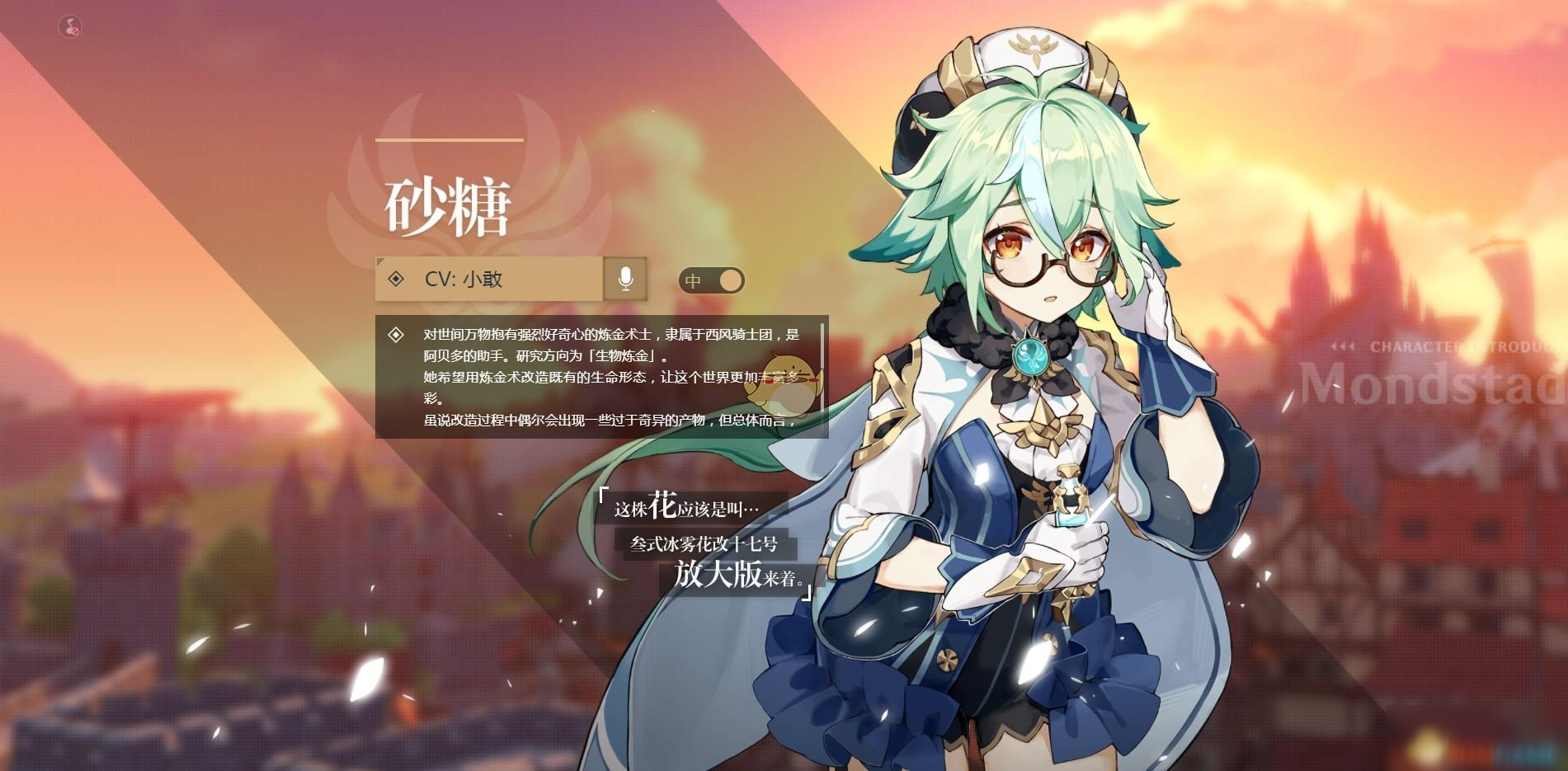 原神万叶和砂糖哪个好 万叶能用砂糖替代吗