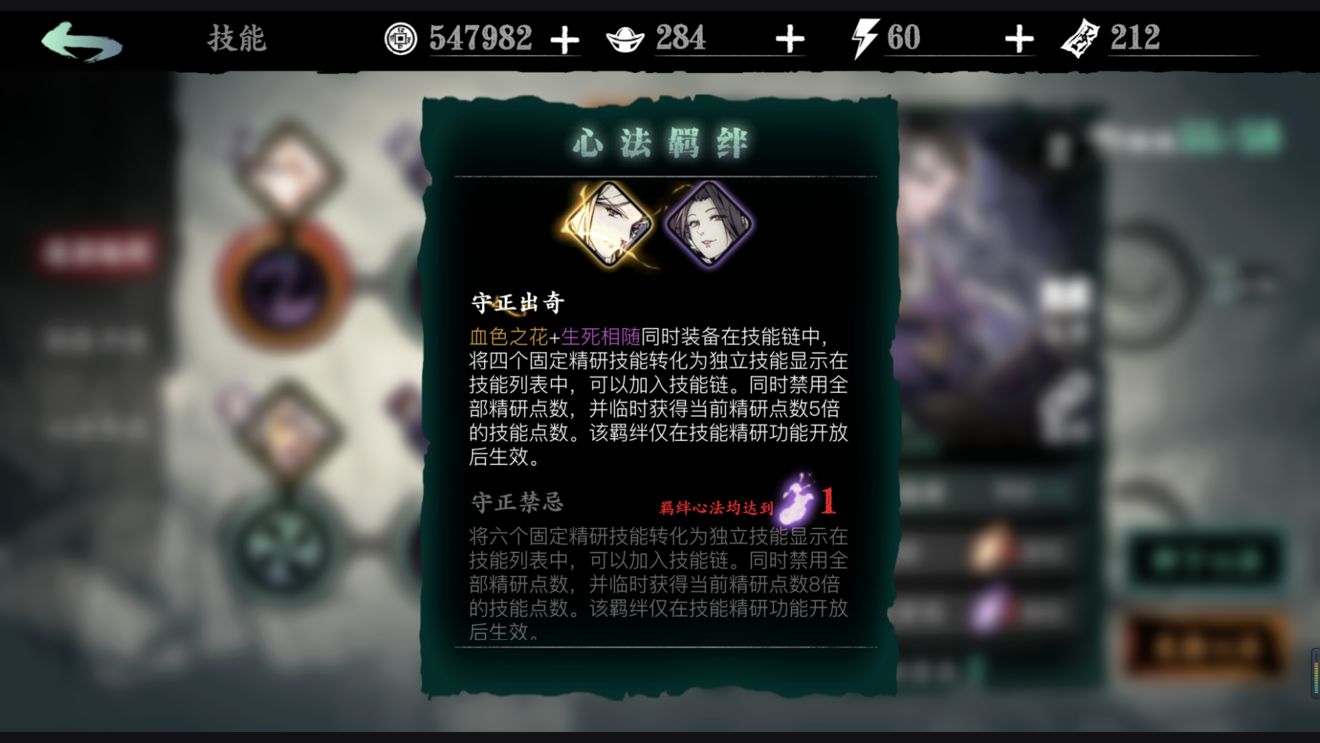 影之刃羁绊什么意思是什么 比较好用的羁绊有哪些