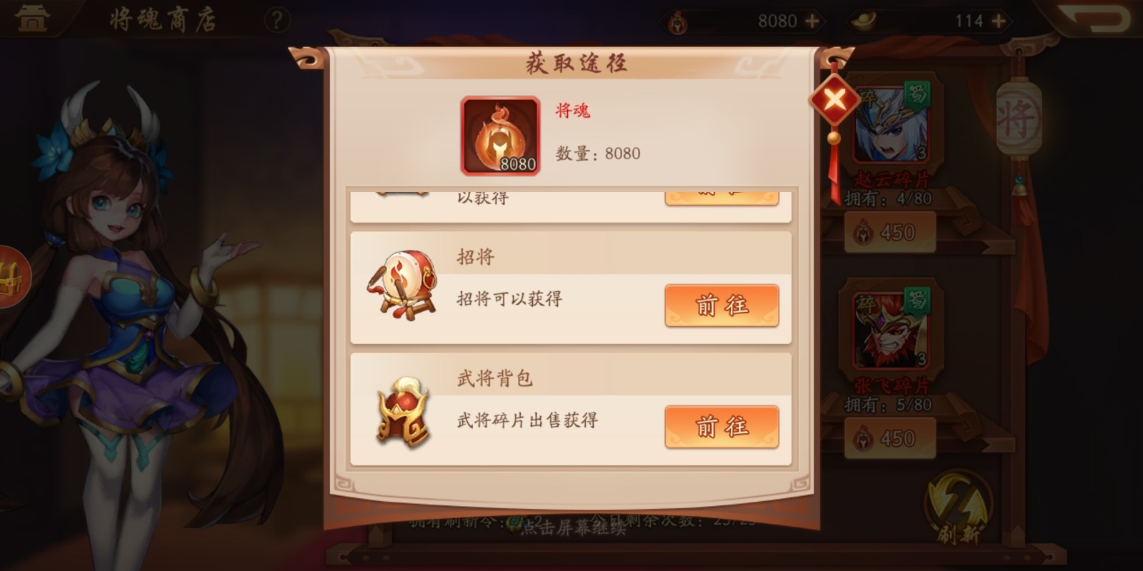 少年三国志2如何刷碎片 碎片的作用是什么