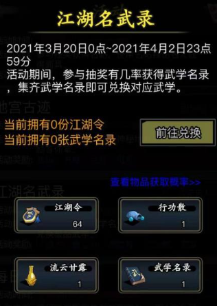 放置江湖怎么提升官职 殿试的资格如何开启