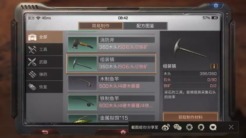 明日之后石斧怎么制作 石斧需要哪些材料
