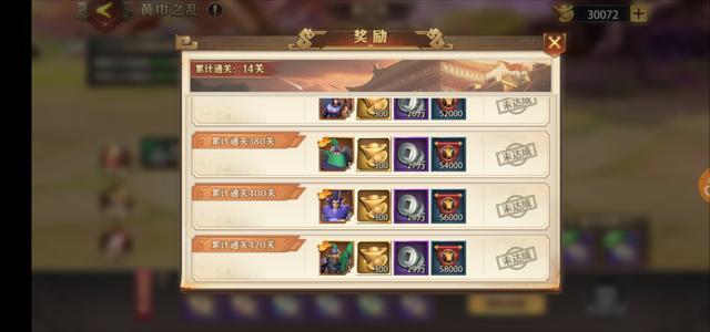 少年三国志七级宝石选什么