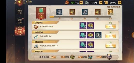 少年三国志七级宝石选什么