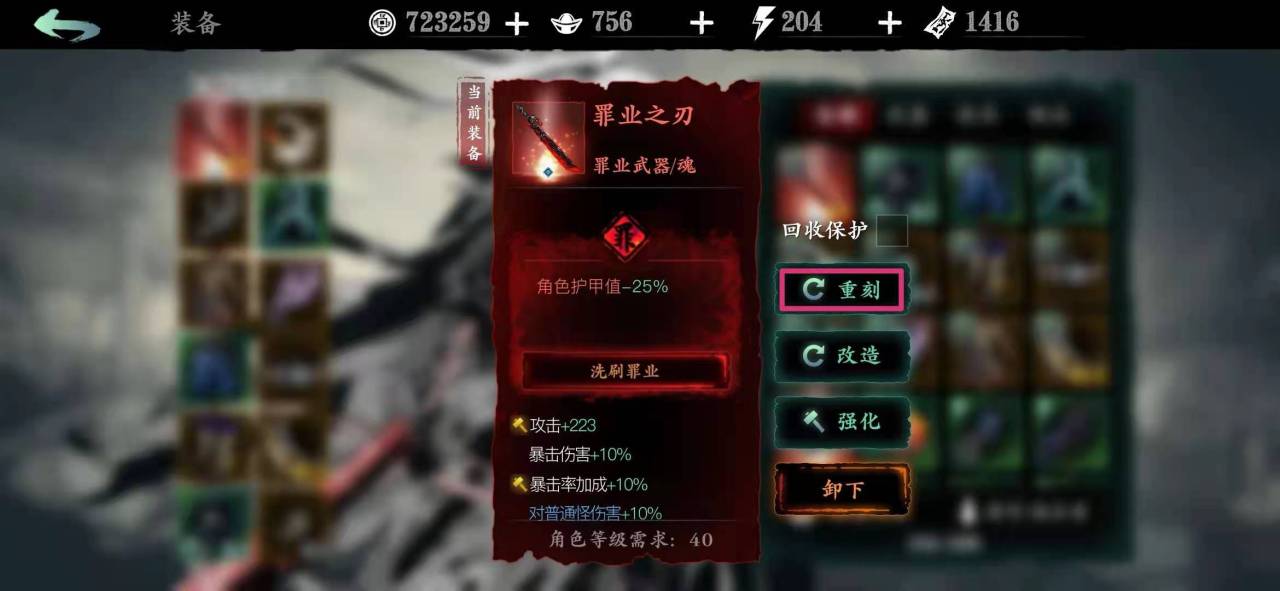 影之刃3无锋武器推荐刻印 什么是刻印系统