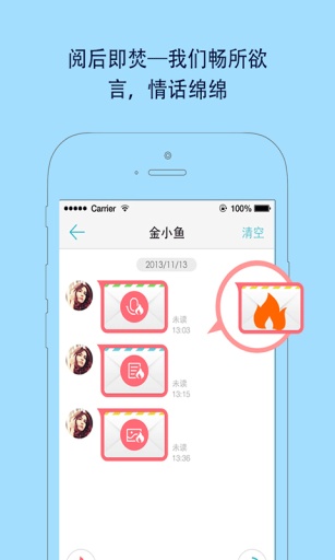 阅后ochatme