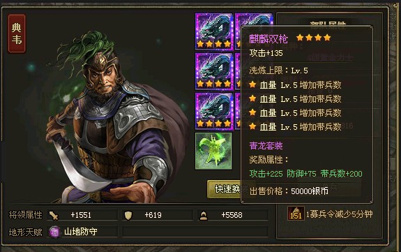 攻城掠地套装点哪里合成 怎么获得套装属性加成