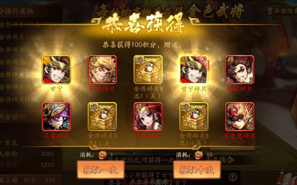 少年三国志主角升天命怎么拿