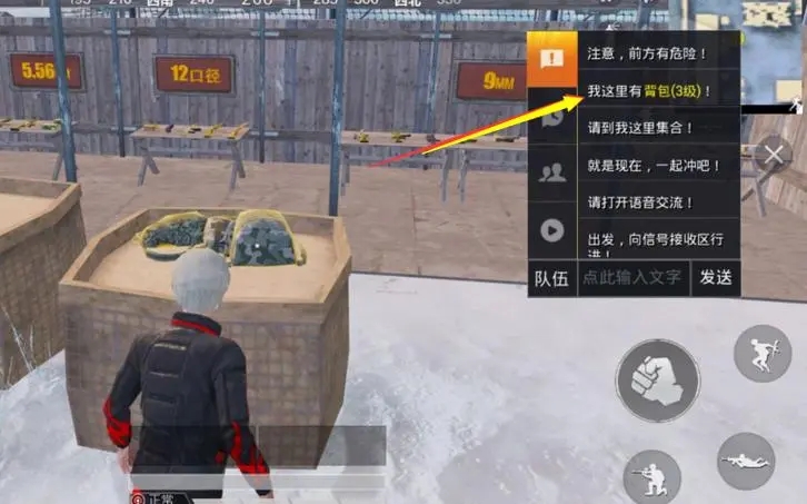 和平精英如何跳树上