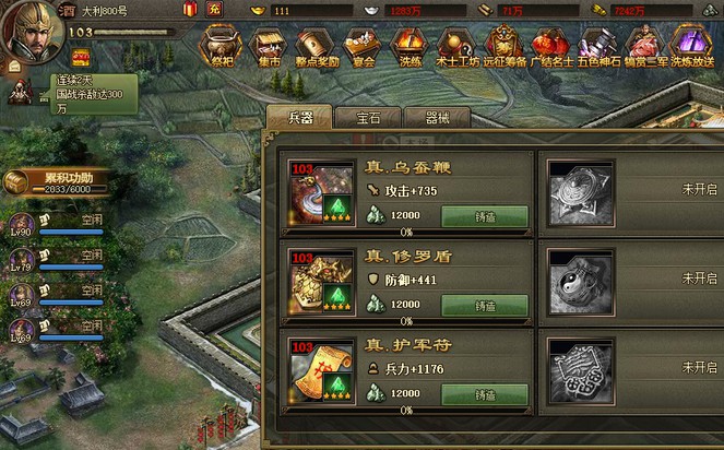 攻城掠地关羽换什么用 攻城掠地关羽换什么用