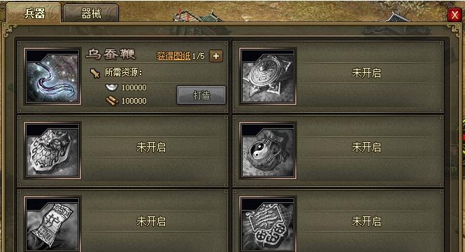 攻城掠地兵器改造什么意思 兵器系统要怎么开启